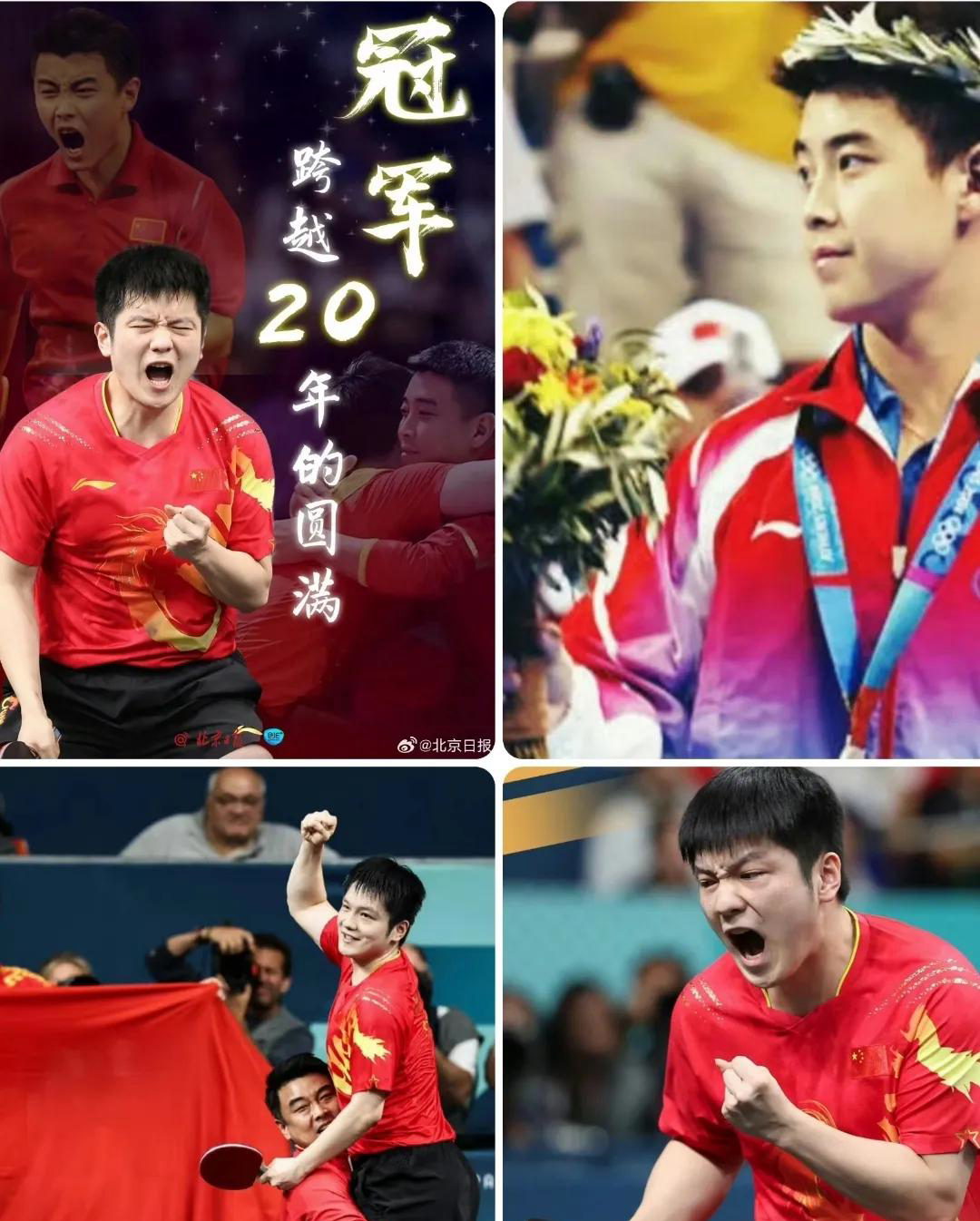 中国队险胜法国队，王皓惊艳四座